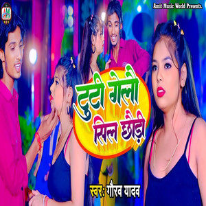 Tuti Gelou Sil Chhoudhi