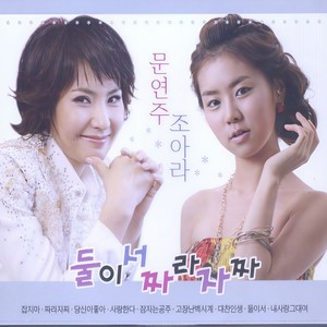 당신이좋아