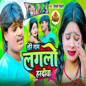 Tore Nam Lagalo Hardiya