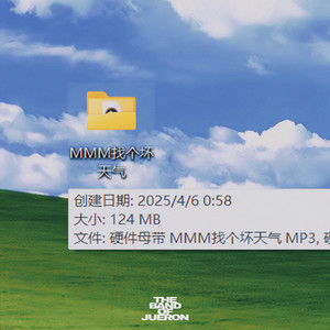 找个坏天气(ft.ThebandofJUERON)