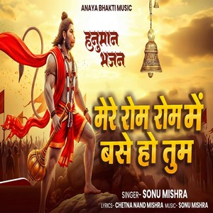 Mere Rom Rom Me Base Ho Tum