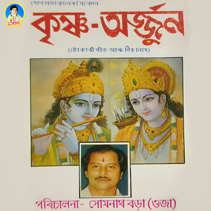 Dugu Dugu Dugu Domboru