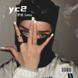YC2 (萨佬 Salao remix)