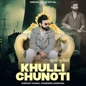 Khulli Chunoti (Explicit)