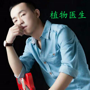 植物医生