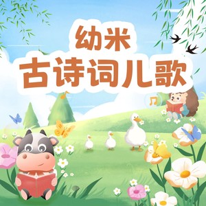 游子歌
