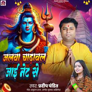 JALAWA CHADHAWAL JAE NET SE