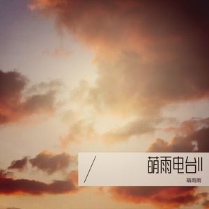 听我说谢谢你 (清新女版)