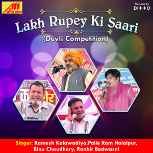 Main Teri Bhabhi Tu Mera Dewar