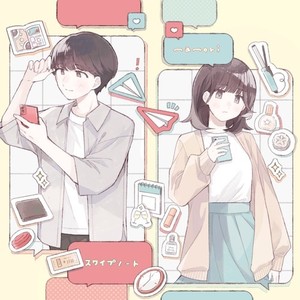 スワイプノート