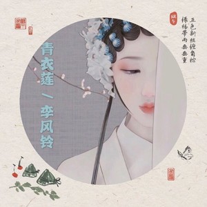 红尘如焚火烧万丈