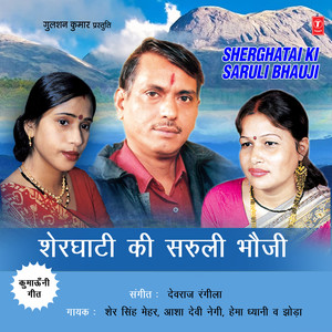 Sher Ghatai Ki Saruli Bhauji