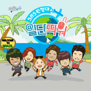 띄워송