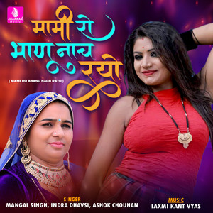 Mami Ro Bhanu Nach Rayo