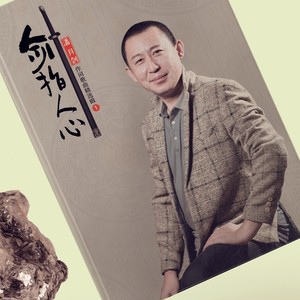三番 - 若你安好