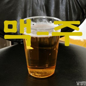 맥주