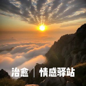 枷锁 - 爱丫爱丫 (1)