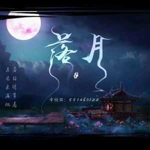 醉花荫