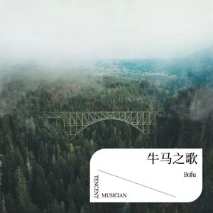 打工人打工魂 (伴奏)封面