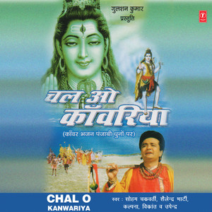 Chalte Hi Rahna