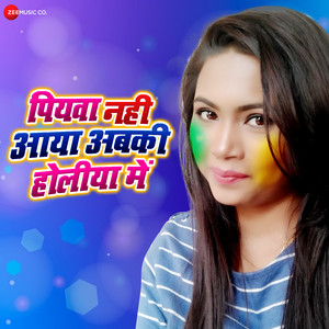 Sahil Khan - Piyawa Nahi Aaya Abki Holiya Mein