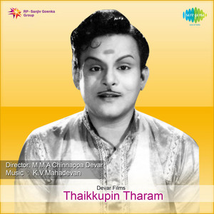 Thaikkupin Tharam