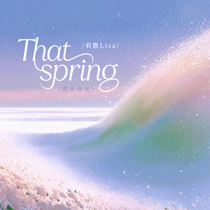 That Spring (漫步春光)封面