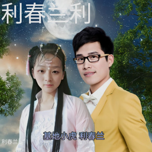 一首醉人的歌