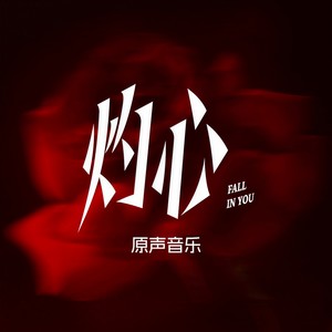 如果有如果封面