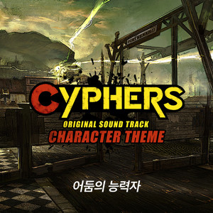 CYPHERS：黑暗的能力者OST