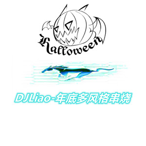 2021多种风格HouseExtededMixClub抖腿串烧二