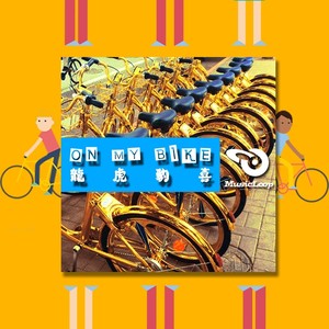 ON MY BIKE