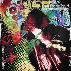 Lakshman Rekha (Explicit)