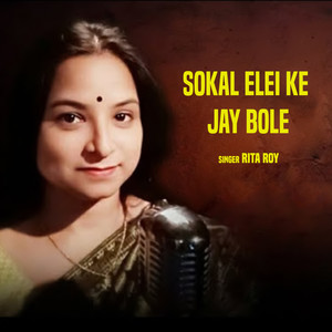 Sokal Elei Ke Jay Bole