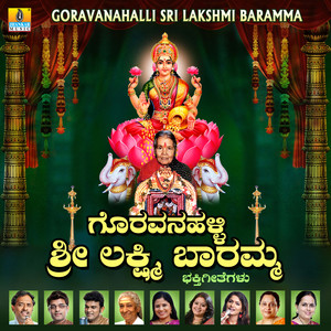 Goravanahalli Sri Lakshmi Baramma