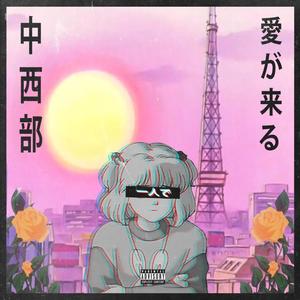 Midwest / Love Comes (Explicit)