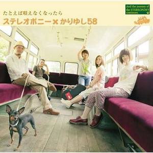 たとえば唄えなくなったら