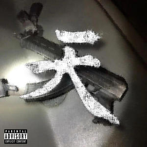 This Summer (Explicit)