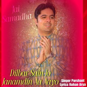 Dilber Sain Narayan Bhajan Jo Janamdin Aayo Bday Bhajan (feat. Parshant Pahuja) [Explicit]