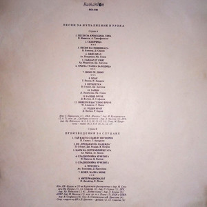 Интернационалът