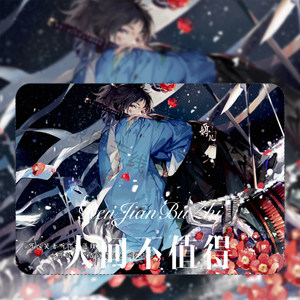 Tokyo Traffic (Remix)