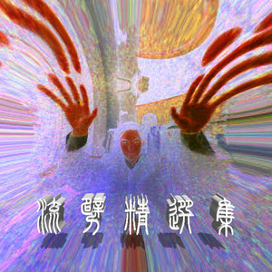 You're a Big Girl Now