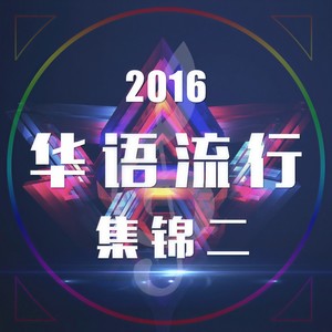 隔世之吻 (DJ Mosen Mix)封面