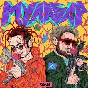 МУЛАБАР (REMIX|Explicit)