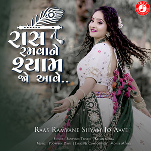 Raas Ramvane Shyam Jo Aave