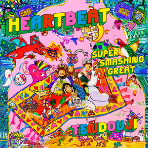 HEARTBEAT / SUPER SMASHING GREAT