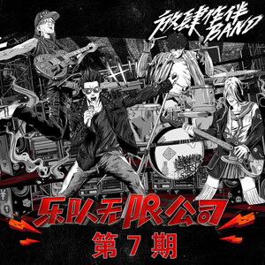 平凡之路封面
