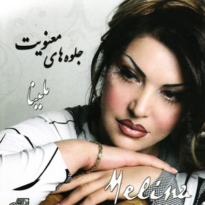 Lahzeh Didar
