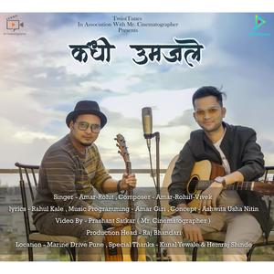 Kadhi Umajale(Accoustic)