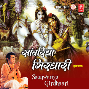 Teri Murli Hame Mohan (Ajay Tiwari)